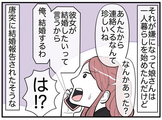 ハルトメ12-6