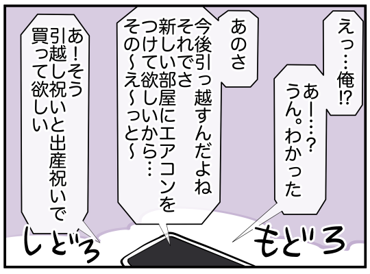 ハルトメ24-5