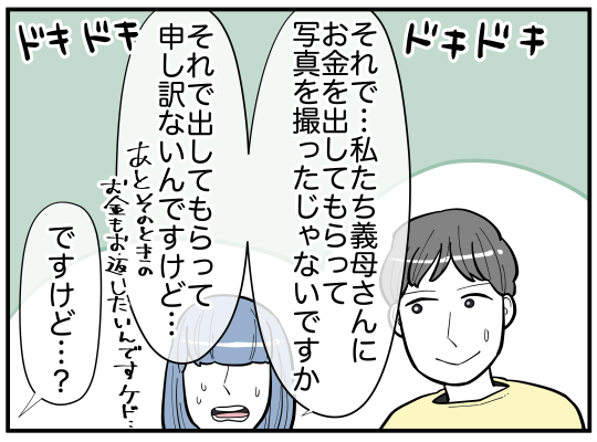 ハルトメ31-4