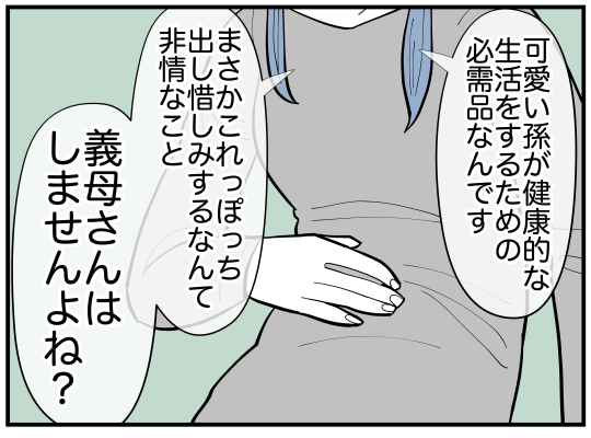 ハルトメ24-8