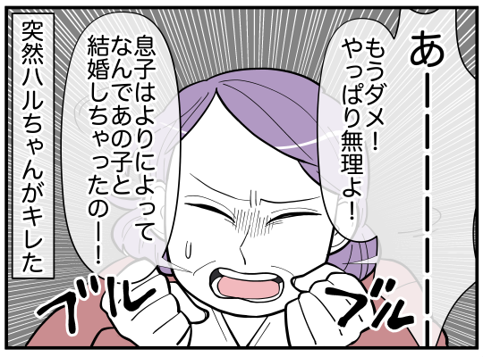 ハルトメ7-4