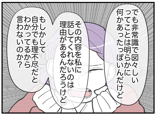 ハルトメ8-4