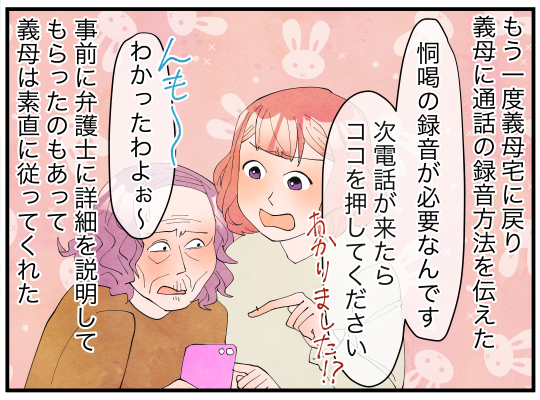 01_義母の兄に借金_05_05
