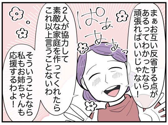ハルトメ30-5