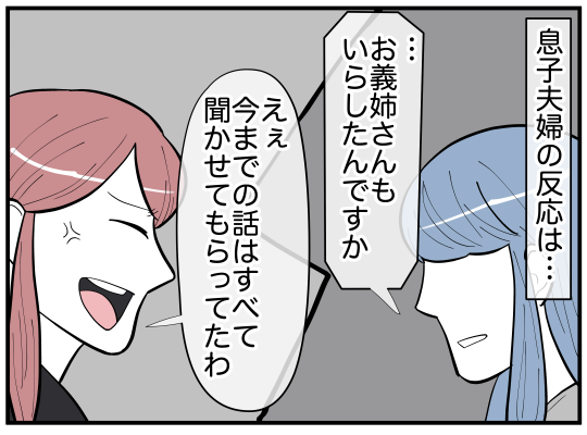 ハルトメ24-3