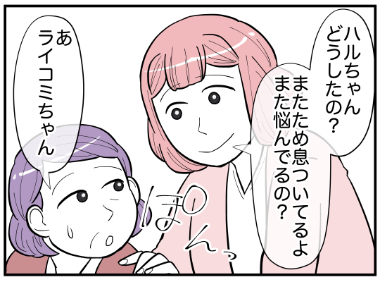 ハルトメ4-6
