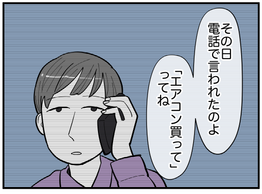 ハルトメ16−8