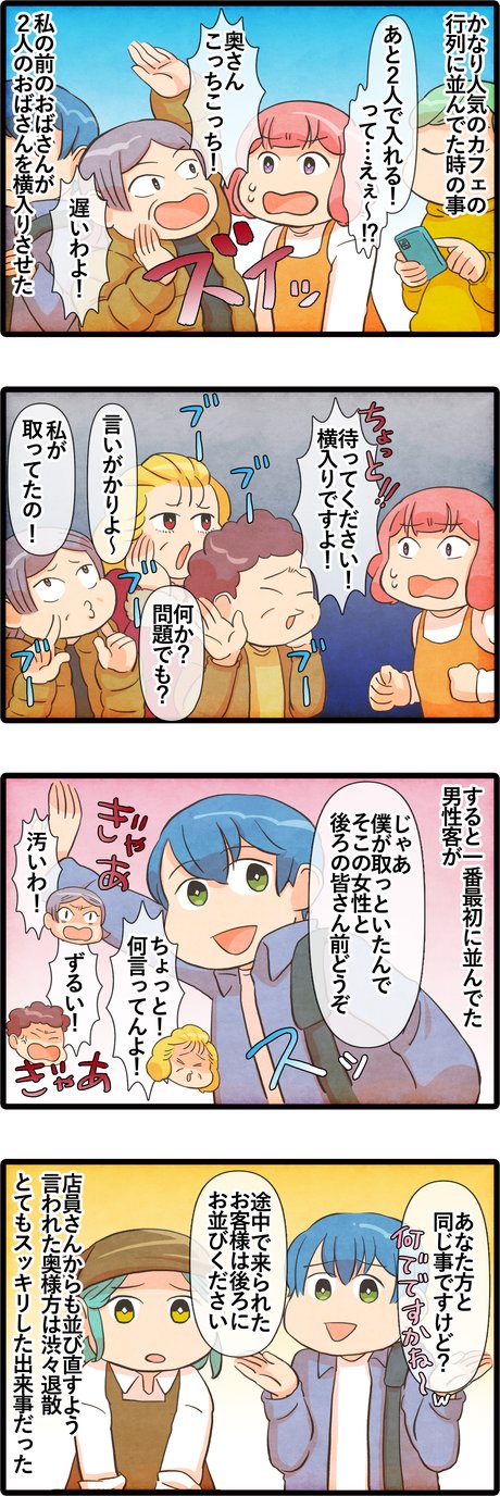 全体図