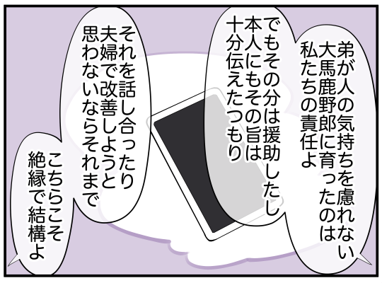 ハルトメ26-5