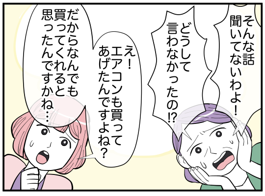 ハルトメ16−3