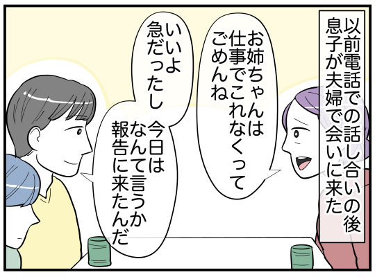 ハルトメ29-2