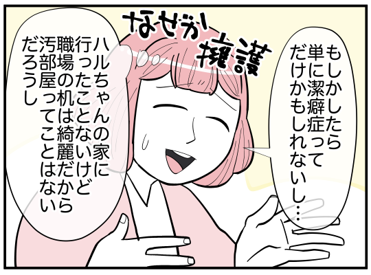 ハルトメ2-6