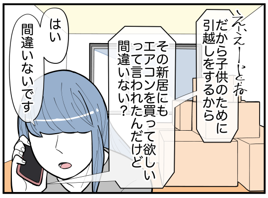 ハルトメ19−5