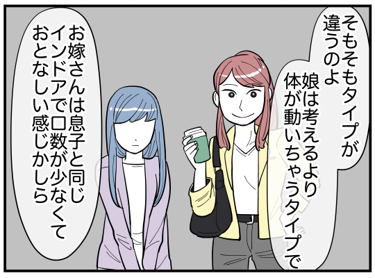 ハルトメ6-5