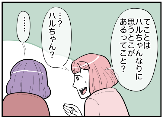 ハルトメ7-3