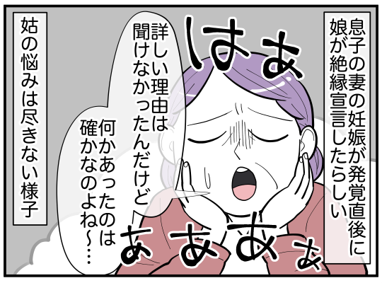 ハルトメ6-2