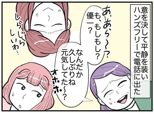 ハルトメ23-3