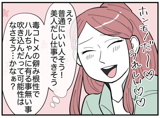 ハルトメ9-6