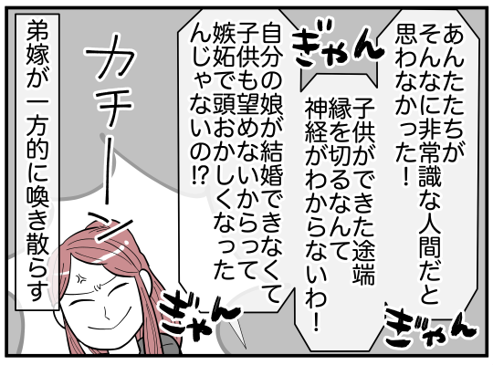 ハルトメ26-6
