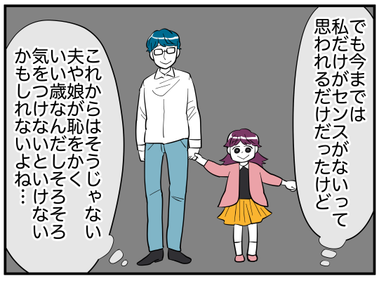 娘と可愛いお姉さん#4 : ライコミちゃん Powered by ライブドアブログ