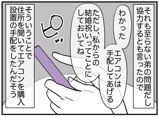 ハルトメ14-8