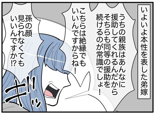 ハルトメ26-2