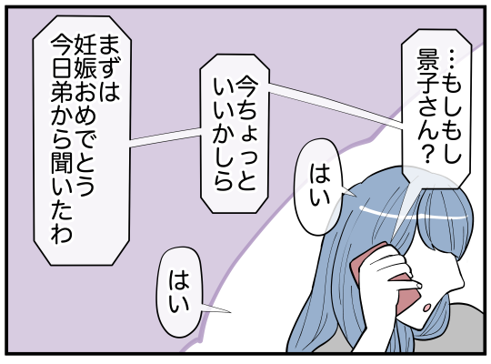 ハルトメ19−3