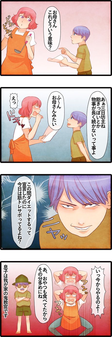 全体図