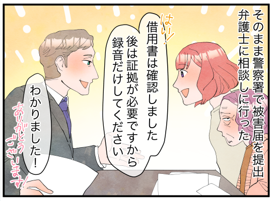 01_義母の兄に借金_05_04