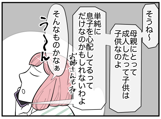 ハルトメ4-4