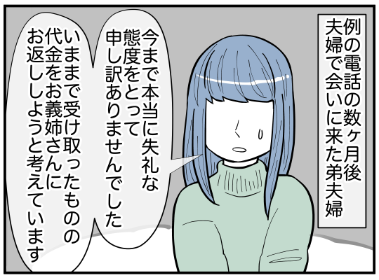 ハルトメ30-2