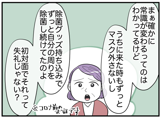 ハルトメ2-5