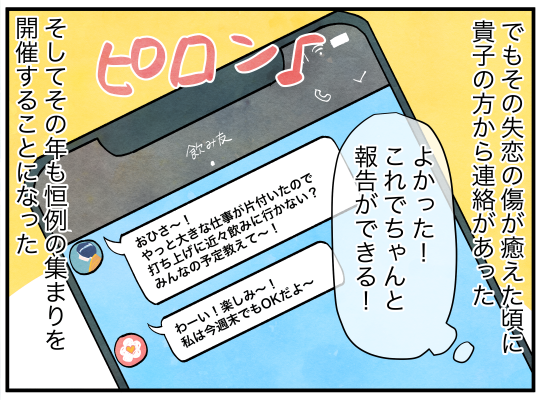 4コマクリップ_006