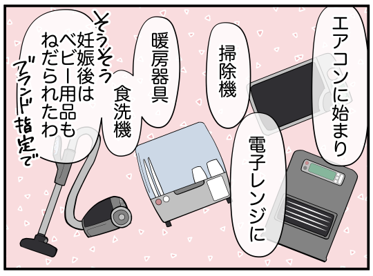 ハルトメ16−4