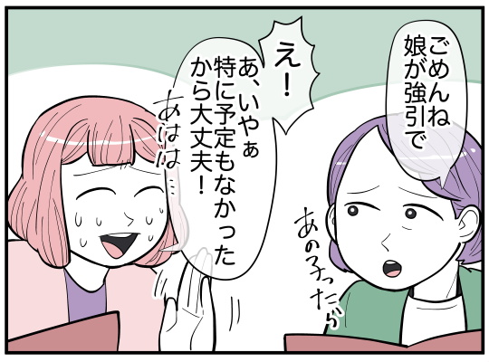 ハルトメ11-4