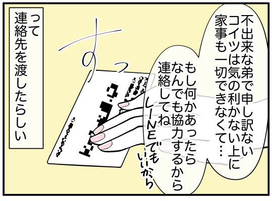 ハルトメ12-8
