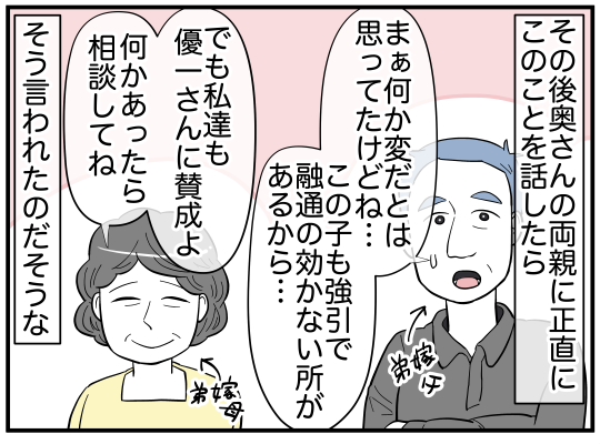 ハルトメ29-8
