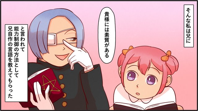 中二病の兄 貴様には素質がある 小学生の私 お兄ちゃんの秘密の日記を見て自分の実力を試したい 結果wwwwwww ライコミちゃん Powered By ライブドアブログ 中二病の兄 貴様には素質がある 小学生の私 お兄ちゃんの秘密の日記を見て自分の実力を試したい 結果wwwwwww ライコミちゃん Powered By ライブドアブログ