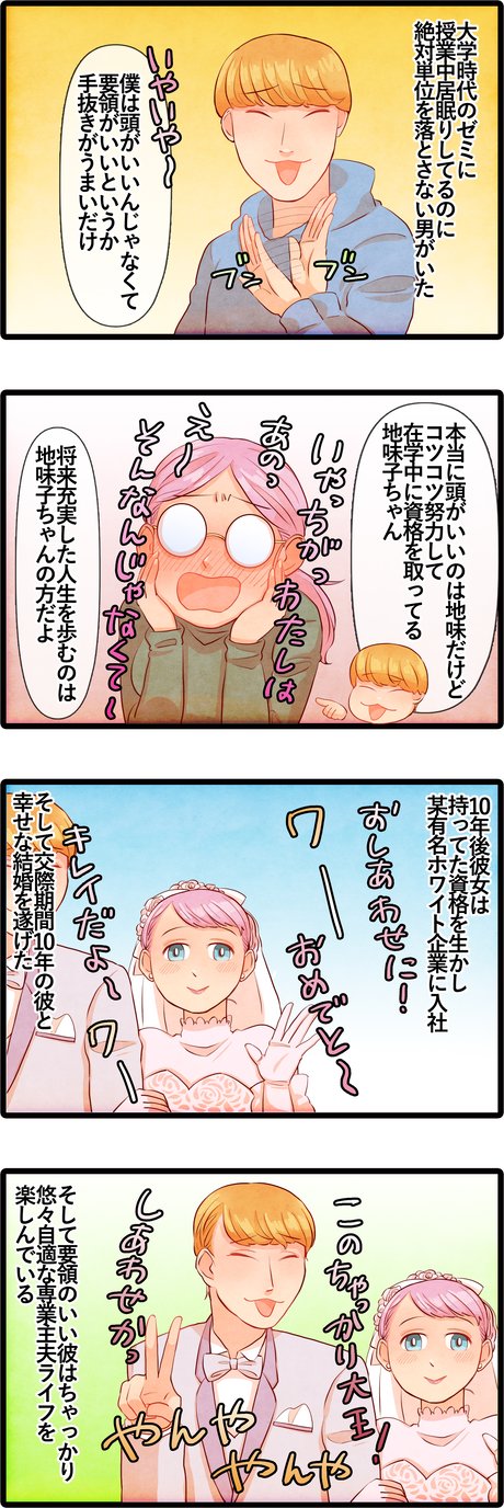 授業中に居眠りをしているのに絶対に単位を落とさない男 頭が良いんじゃなくて要領が良いだけというか 手抜きが上手いだけw 数年後 ライコミちゃん Powered By ライブドアブログ 授業中に居眠りをしているのに絶対に単位を落とさない男 頭が良いんじゃなくて要領が良いだけというか 手抜きが上手いだけw 数年後 ライコミちゃん Powered By ライブドアブログ