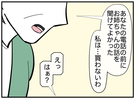 ハルトメ25-3