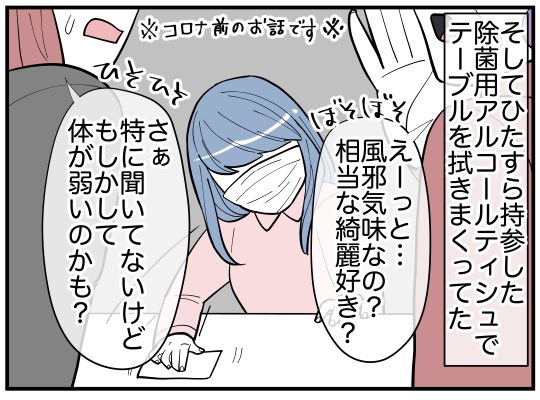 ハルトメ13-3