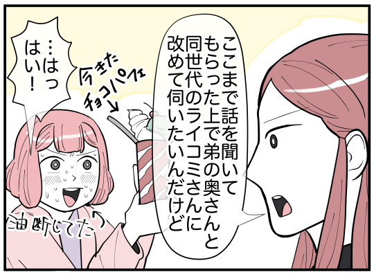 ハルトメ21−7