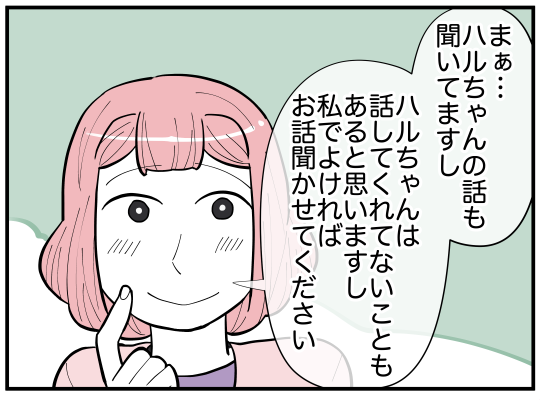ハルトメ12-3