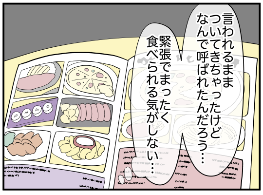 ハルトメ11-3