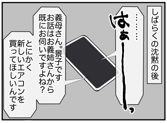 ハルトメ24-7