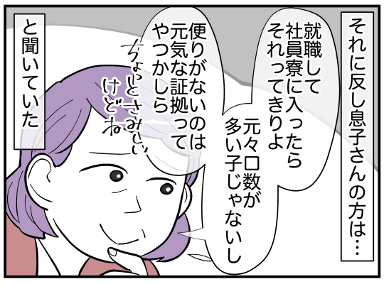 ハルトメ3-5