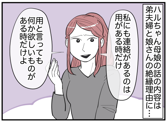ハルトメ16-2