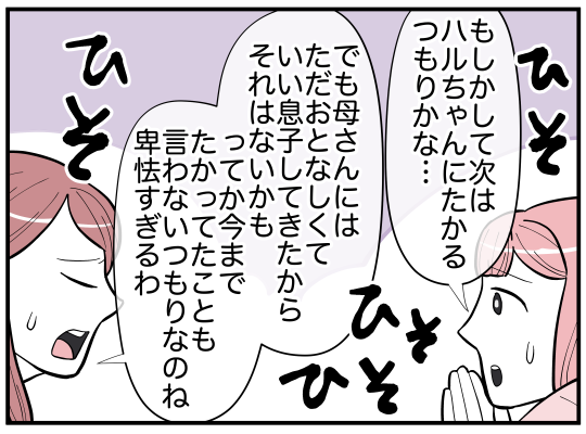 ハルトメ23-5