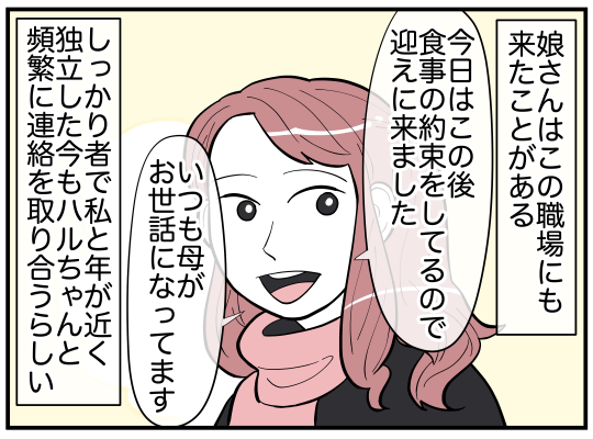 ハルトメ3-4
