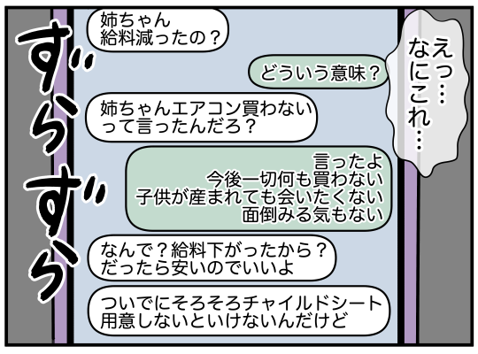 ハルトメ21−4